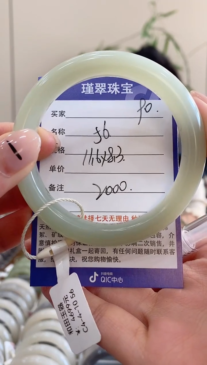 【闪购商品】和田玉手镯未镶嵌90微色差