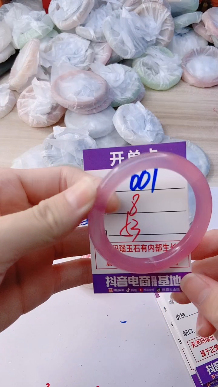 手镯玛瑙/玉髓未镶嵌601