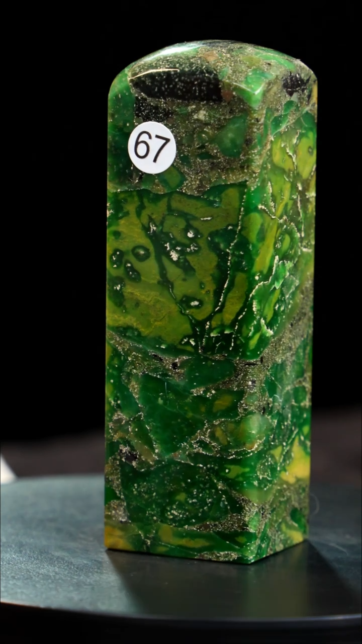 青田石精品金星绿稀少品种