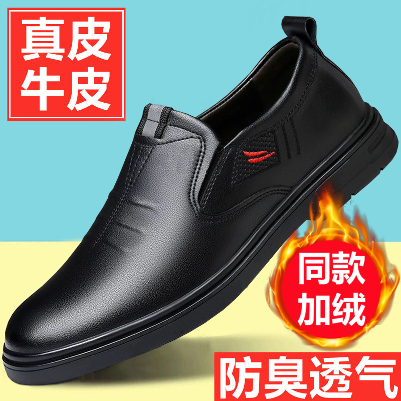 真皮牛皮新款男士休闲皮鞋一脚蹬懒人冬季加绒软皮软底男鞋子2025
