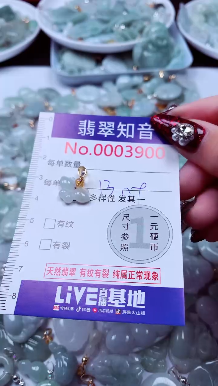 吊坠(不含链)未镶嵌翡翠3900