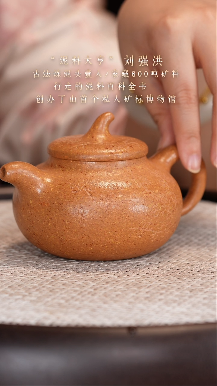 茶壶紫砂【刘强洪】八目金降坡茄瓜   280CC