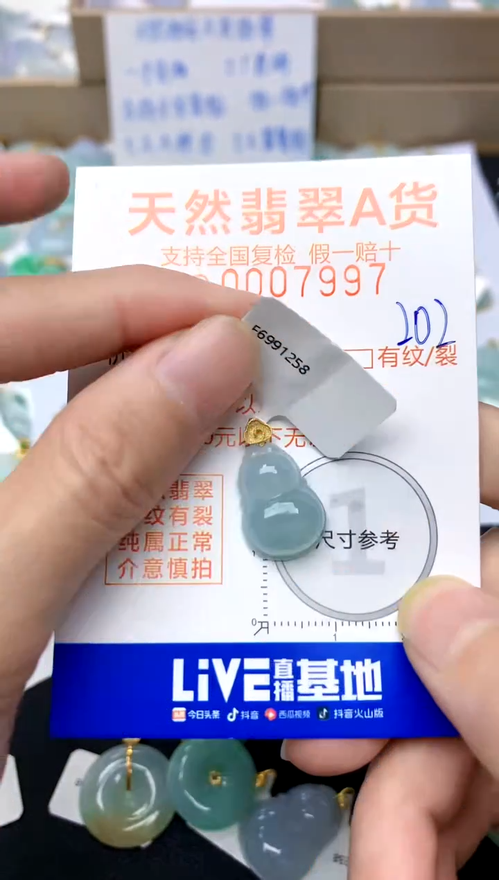 【闪购商品】翡翠颈饰18K金镶嵌202天然A货翡翠