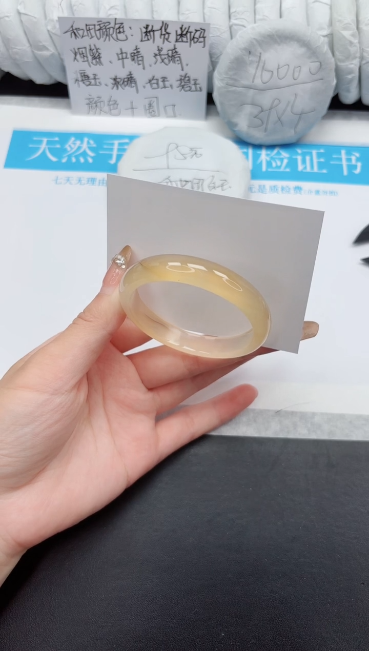 石英质玉手镯未镶嵌60-53.3