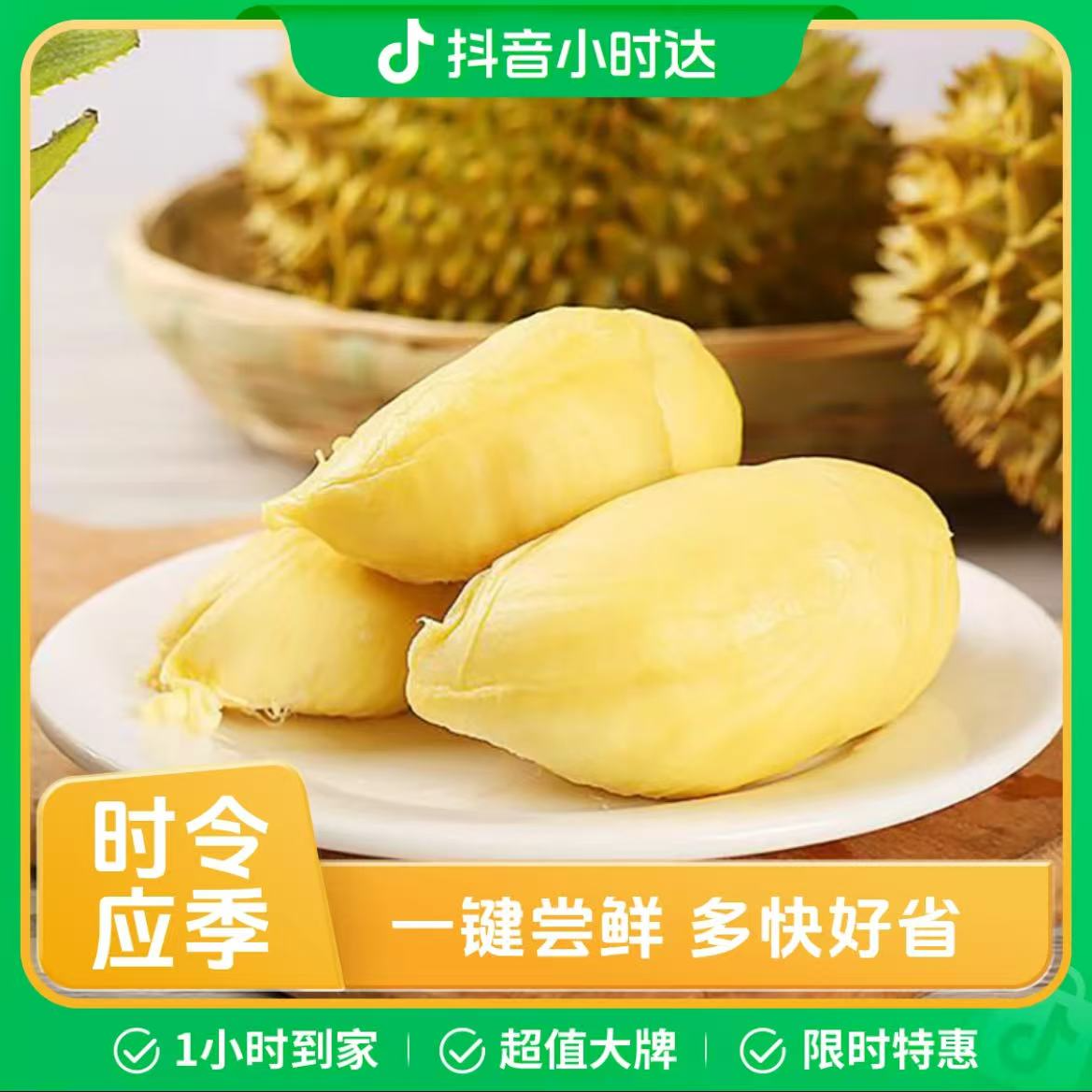 纯肉2斤泰国新鲜金枕榴莲软糯香甜A级金枕榴莲现开现发（泰州中医院店）骑手配送金枕泰国金枕泰国