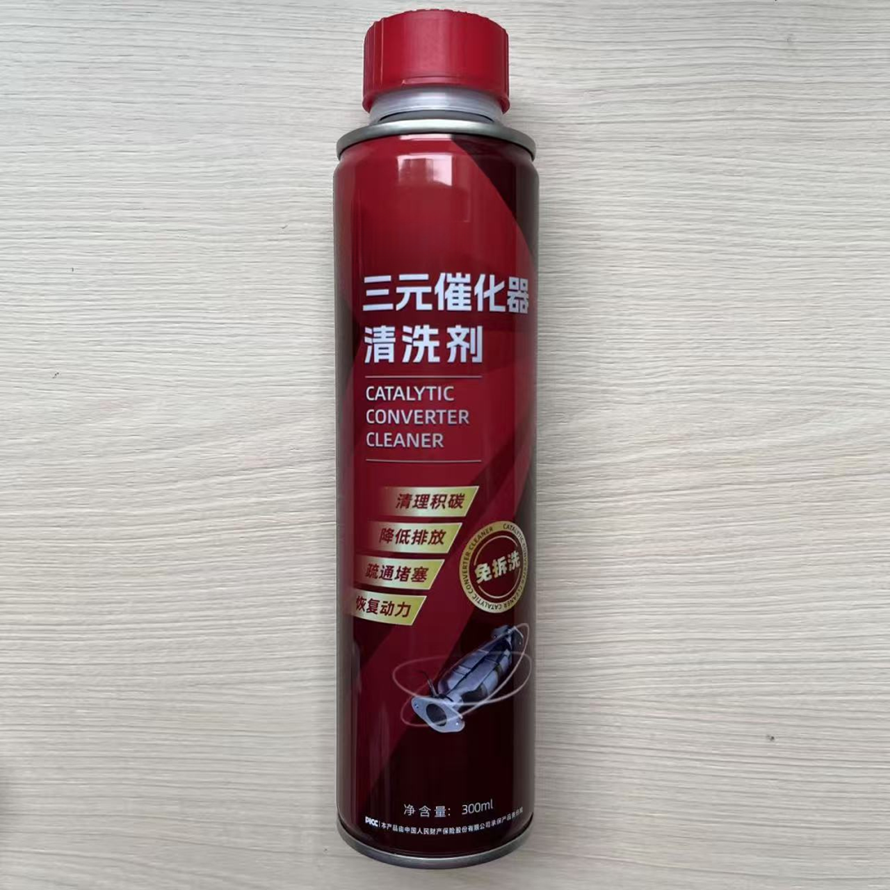 三元催化器清洗剂（2瓶）
