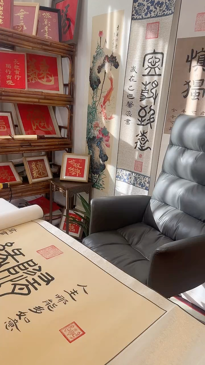 书法随缘书法横式挂轴