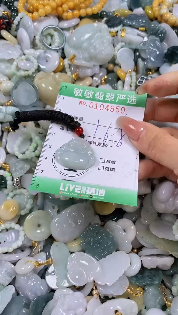 【闪购商品】翡翠颈饰未镶嵌闪购0104950