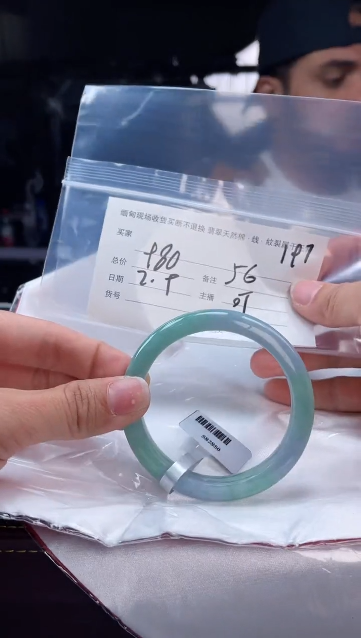 【闪购商品】定制翡翠手镯未镶嵌毛货手镯需精细抛光/56