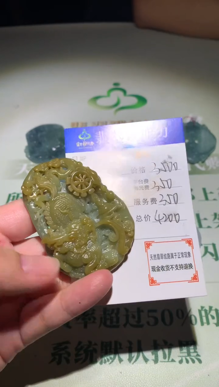 未镶嵌定制翡翠毛货-不退不换