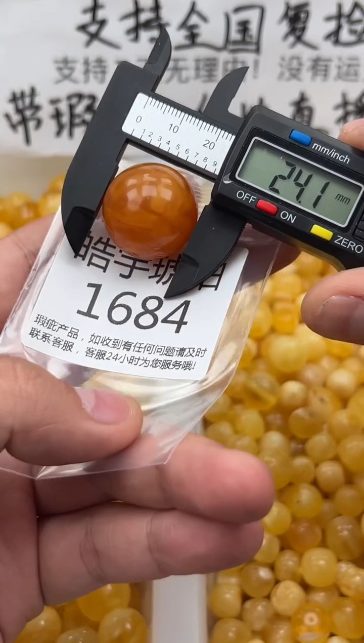 【闪购商品】琥珀裸石未镶嵌蜜蜡珠子带瑕疵