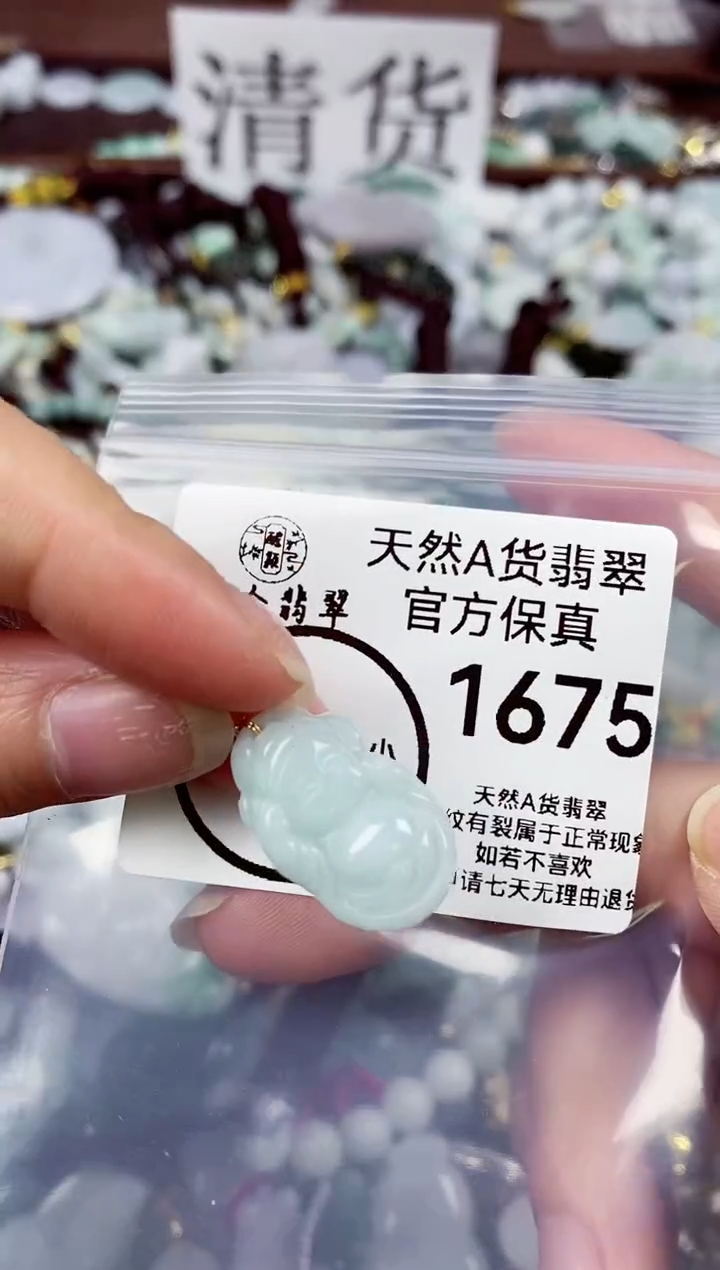 【闪购商品】翡翠颈饰未镶嵌天然A货翡翠1675