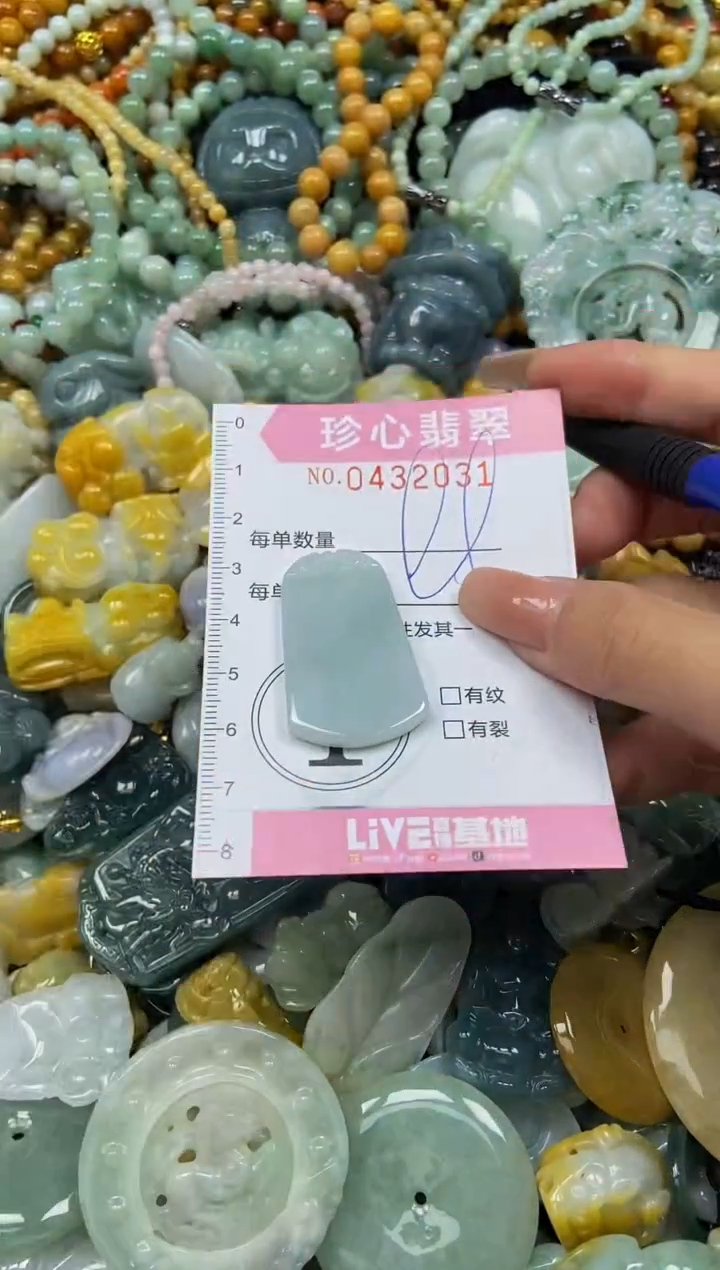 颈饰未镶嵌翡翠闪购0432031