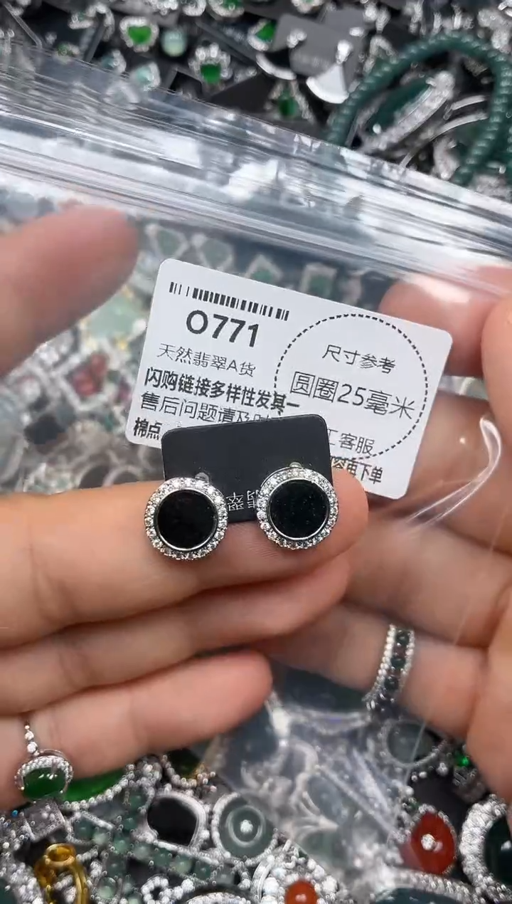 翡翠未镶嵌颈饰O771耳钉