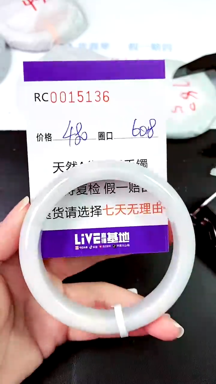 【闪购商品】翡翠手镯未镶嵌00015136