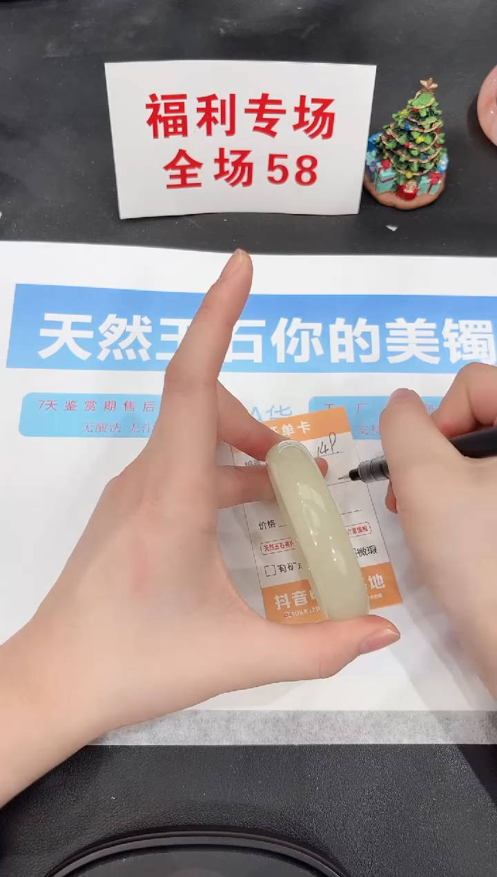 未镶嵌手镯石英质玉149-56.5