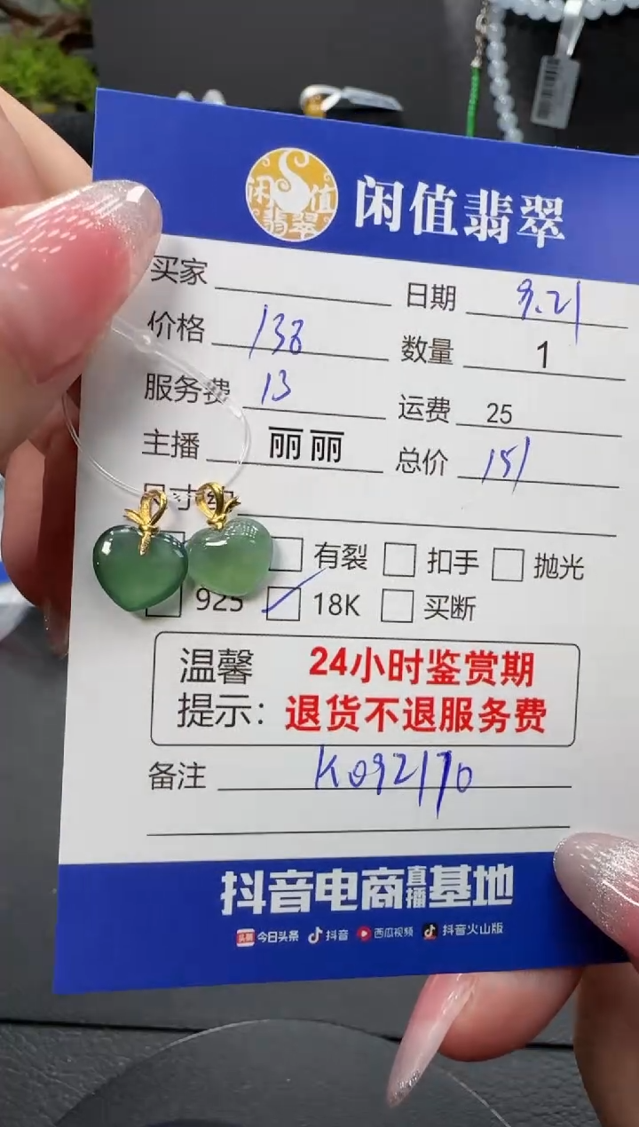 颈饰18K金镶嵌翡翠翡翠吊坠