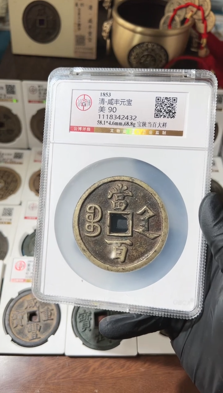 【闪购商品】铜111111111111111