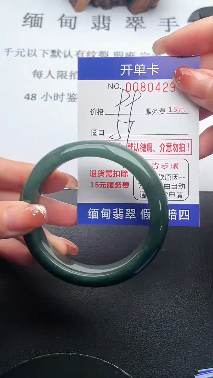 【闪购商品】翡翠手镯未镶嵌29天然翡翠A货