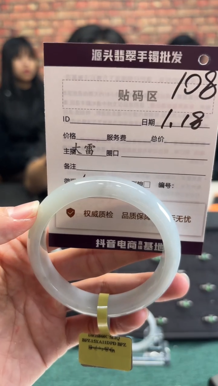 【闪购商品】翡翠手镯未镶嵌108手镯