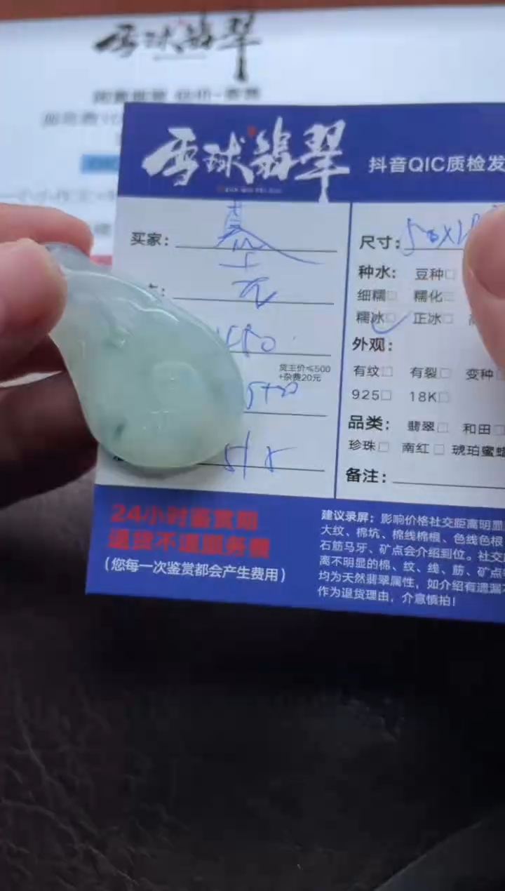 颈饰未镶嵌翡翠慕**z1867103003HHH