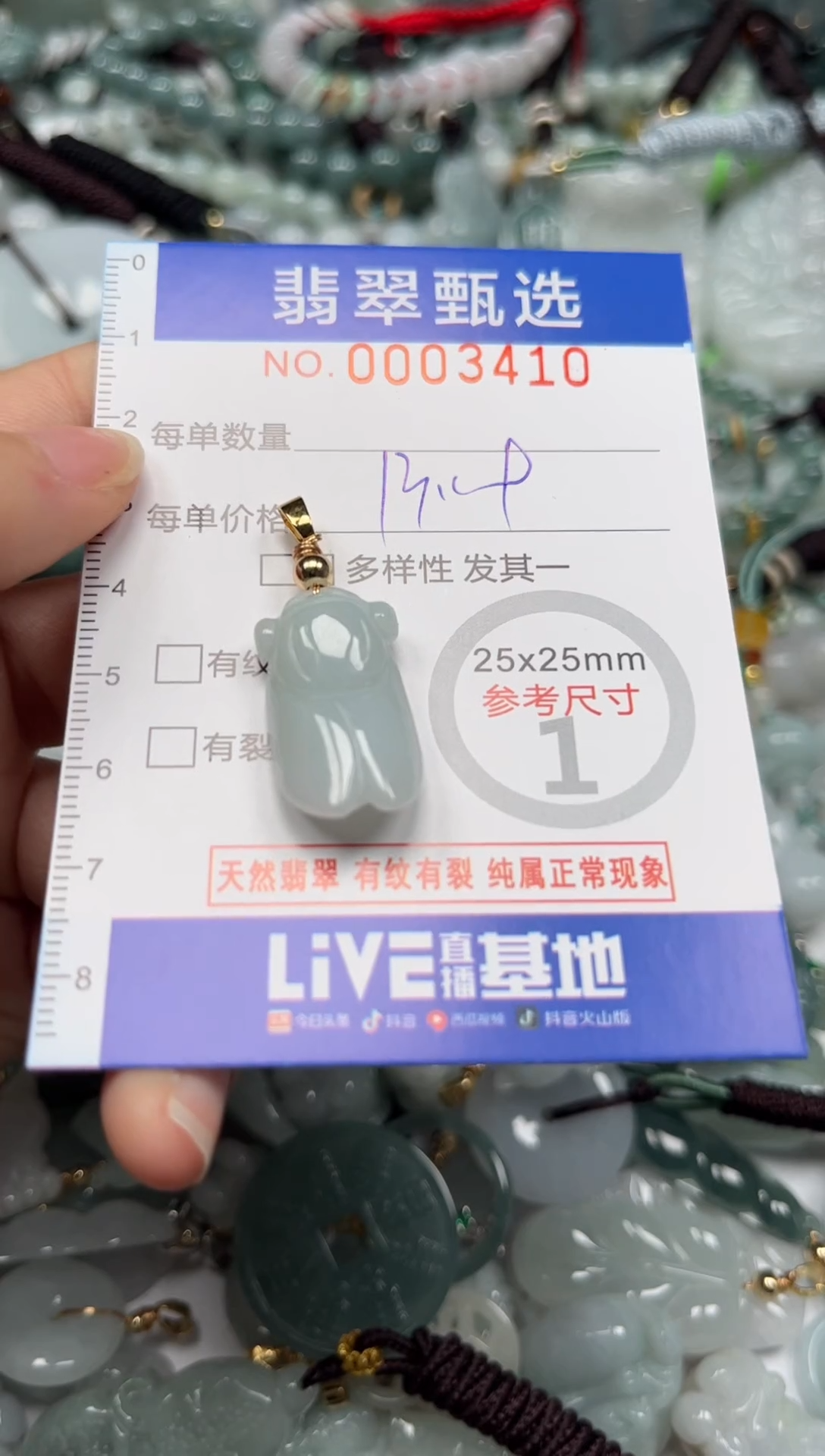【闪购商品】翡翠颈饰未镶嵌00..3410