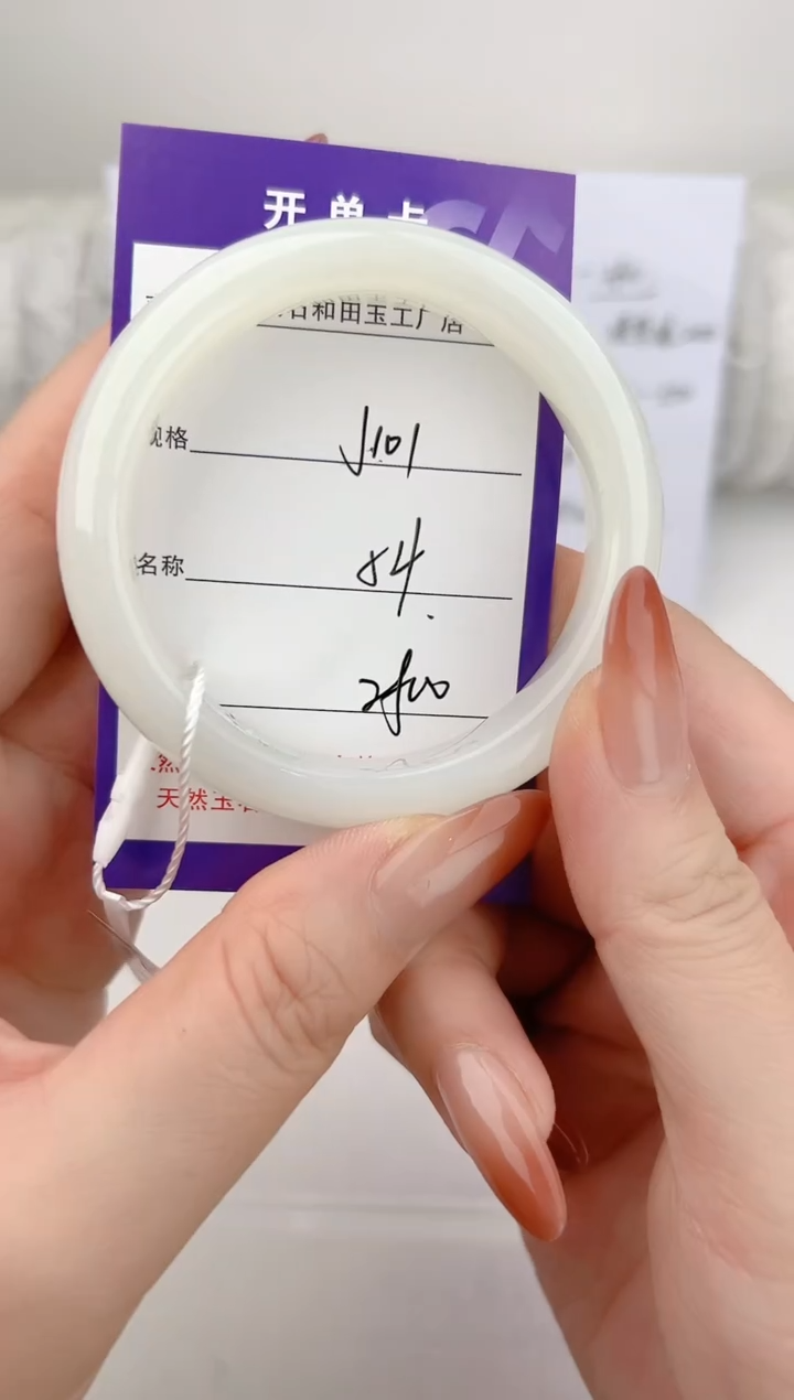 未镶嵌手镯和田玉101颜色微差无瑕疵