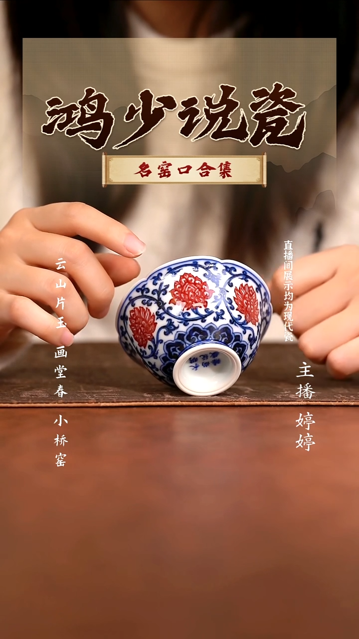 瓷永明尚玩缠枝双勾莲花口杯