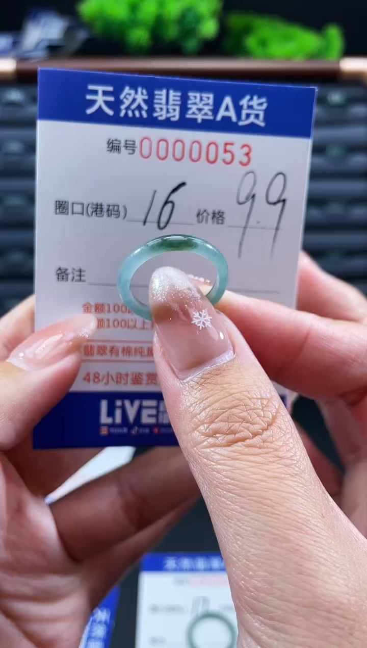 未镶嵌戒指翡翠戒圈