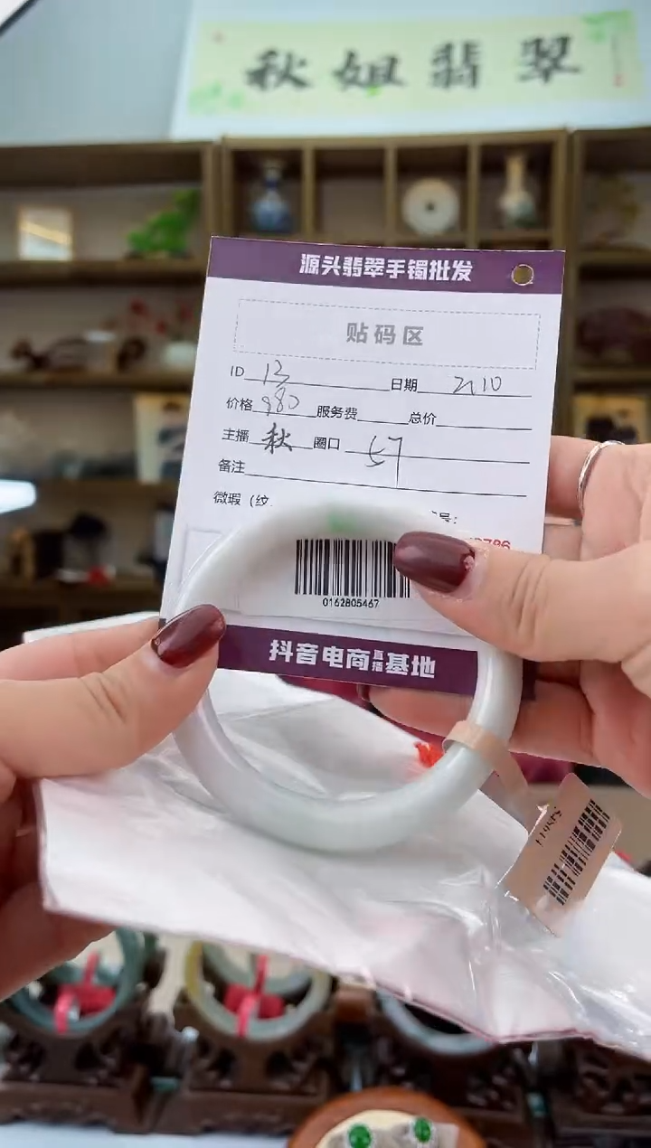 【闪购商品】翡翠手镯未镶嵌翡翠手镯