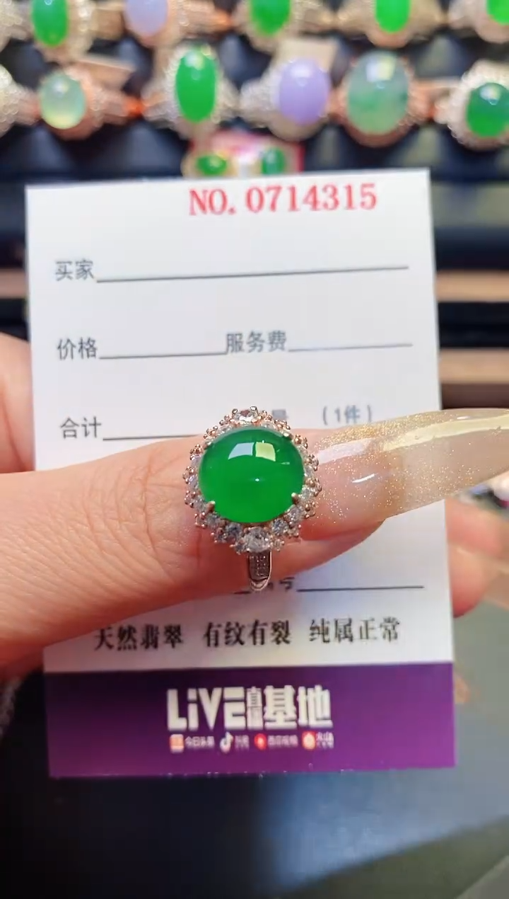 银S925镶嵌戒指翡翠天然