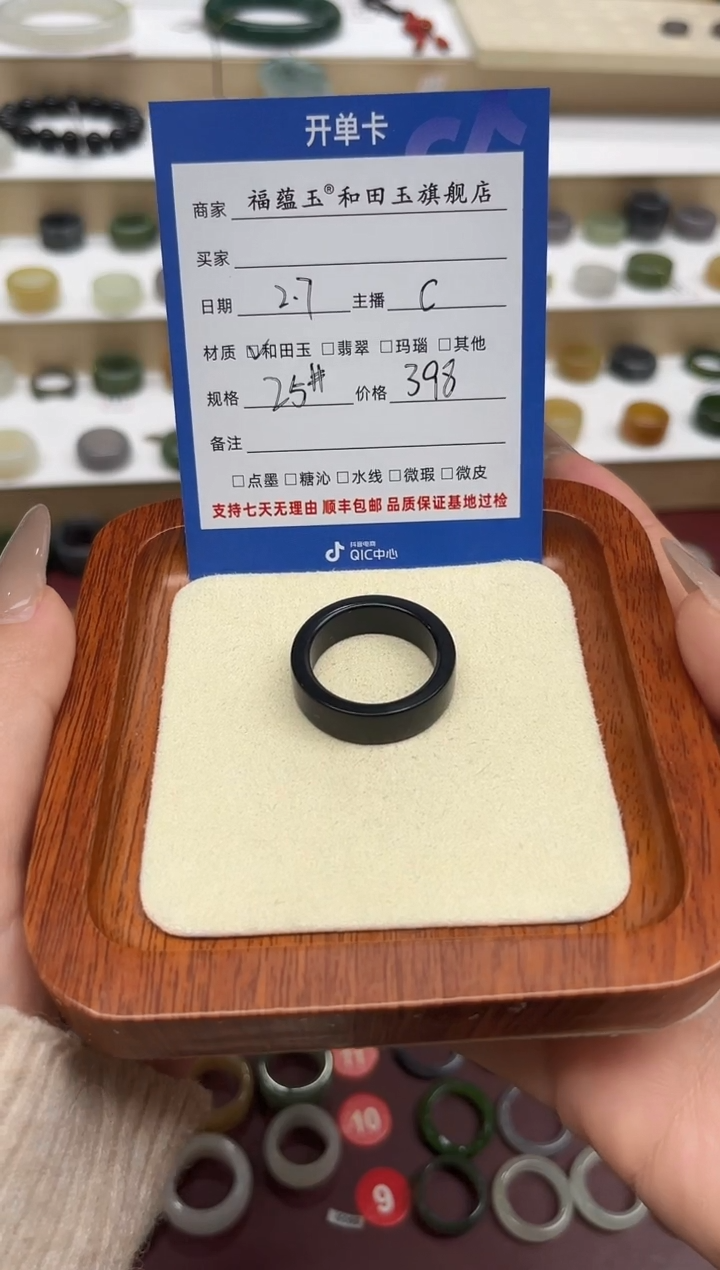 【闪购商品】和田玉戒指未镶嵌25号