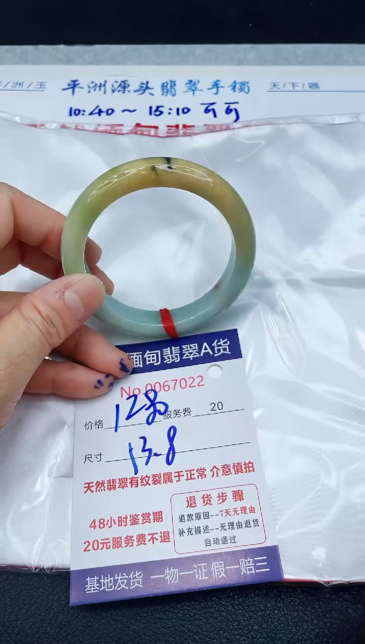 【闪购商品】翡翠手镯未镶嵌1111111111