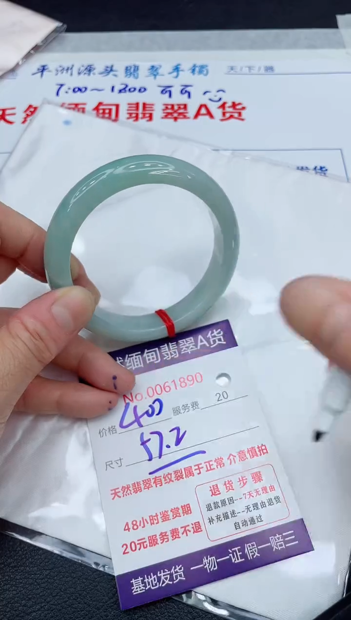 【闪购商品】翡翠手镯未镶嵌11111111