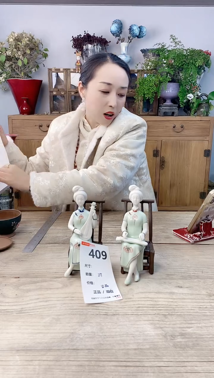 小玩子花盆直播号409