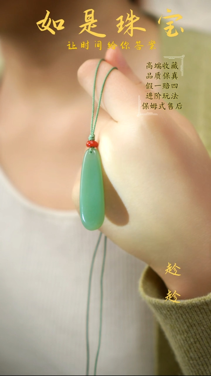 吊坠(不含链)未镶嵌和田玉收藏级俄碧老坑料粉绿碧玉随型挂件