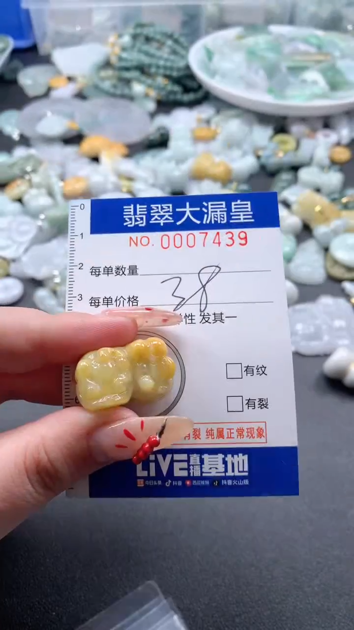 【闪购商品】翡翠吊坠(不含链)未镶嵌7439
