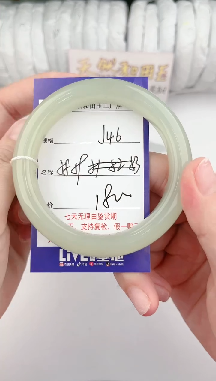 【闪购商品】和田玉手镯未镶嵌46颜色微差无瑕