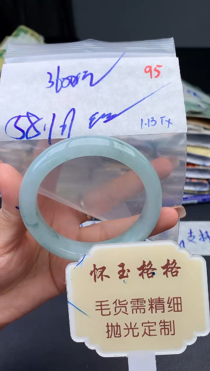 【闪购商品】定制翡翠未镶嵌毛货需精细抛光95手镯发1件+3600元