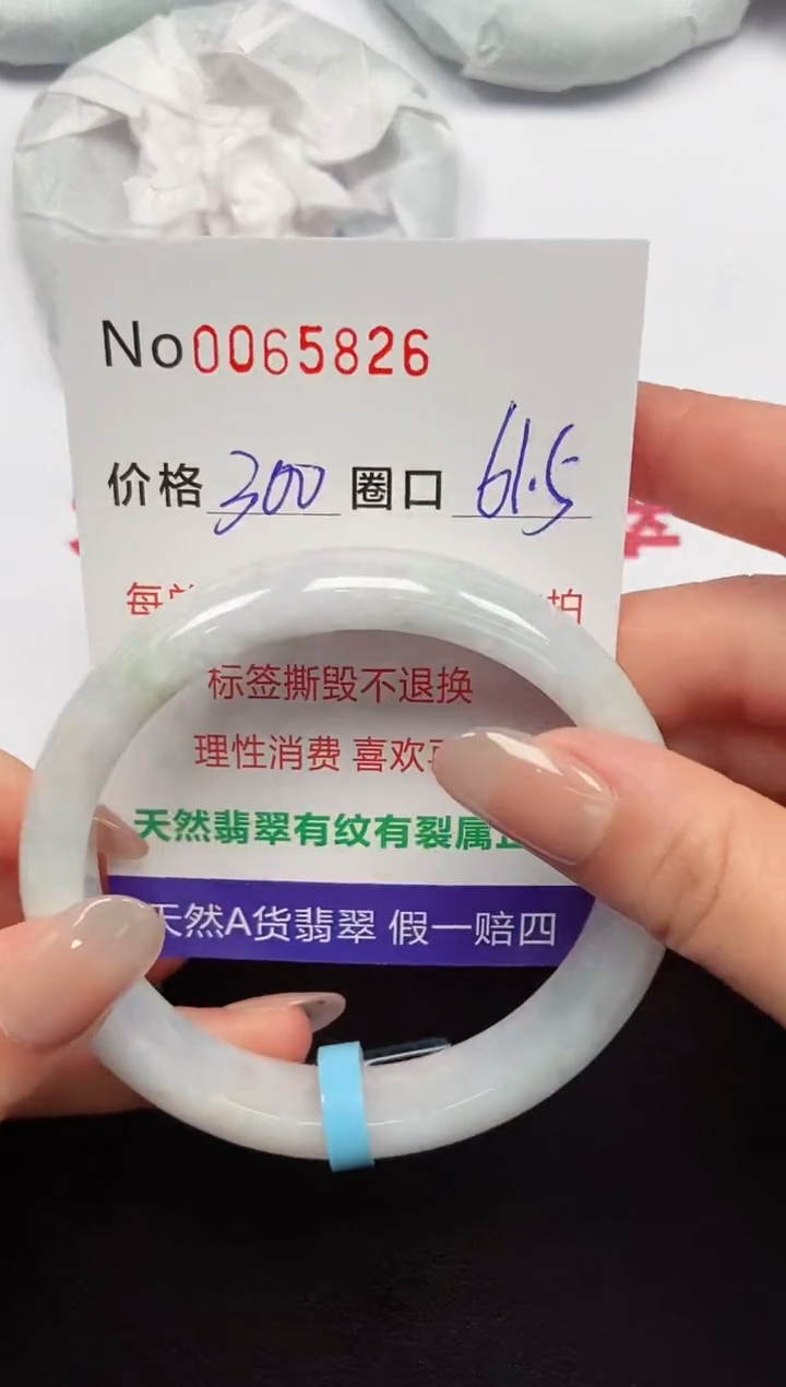 【闪购商品】翡翠手镯未镶嵌 0065826