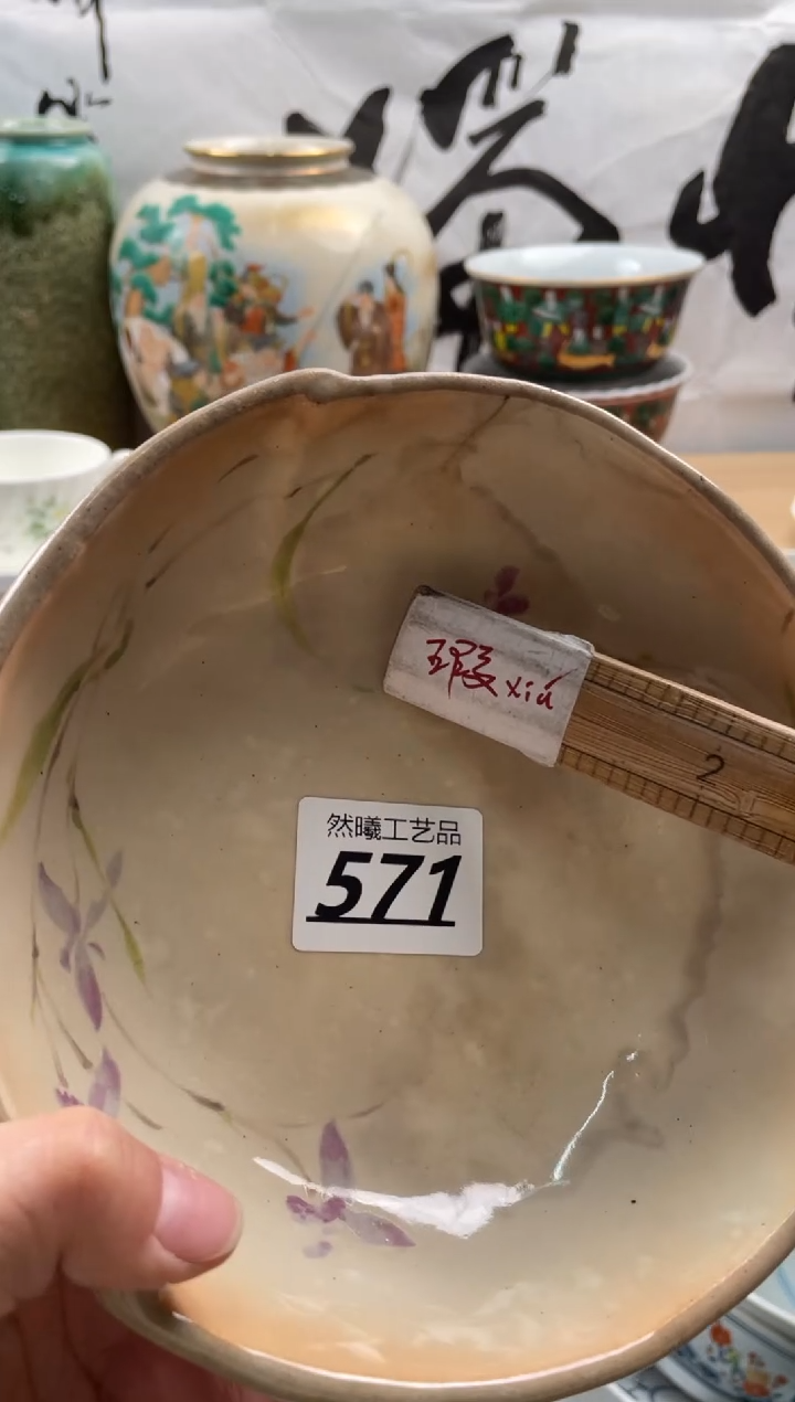 【闪购商品】瓷片571然曦海外工艺品18包邮