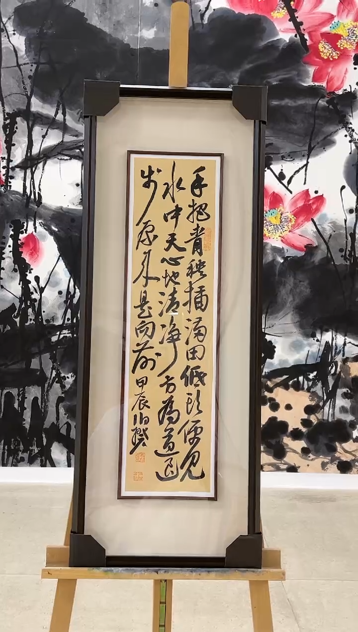 【闪购商品】书法伯揆书法原作作品 带框 1