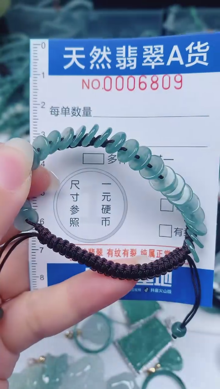 颈饰未镶嵌翡翠00006809