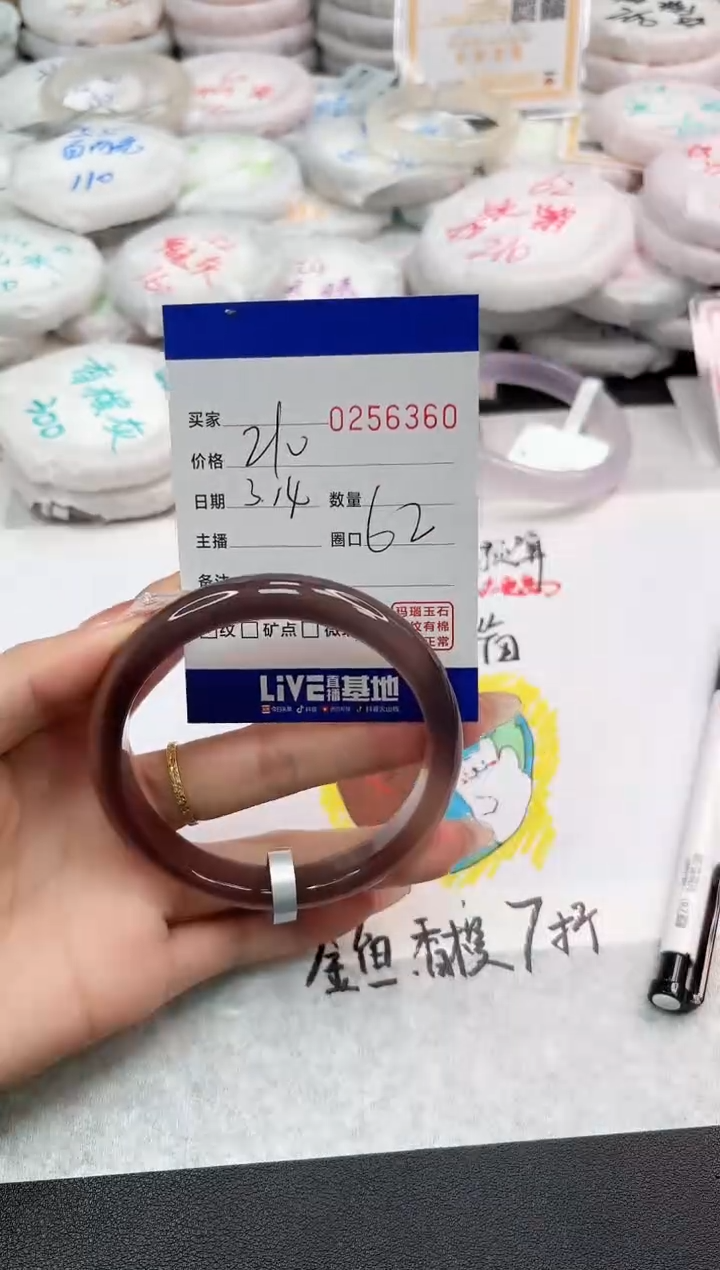 【闪购商品】玛瑙/玉髓手镯未镶嵌6360