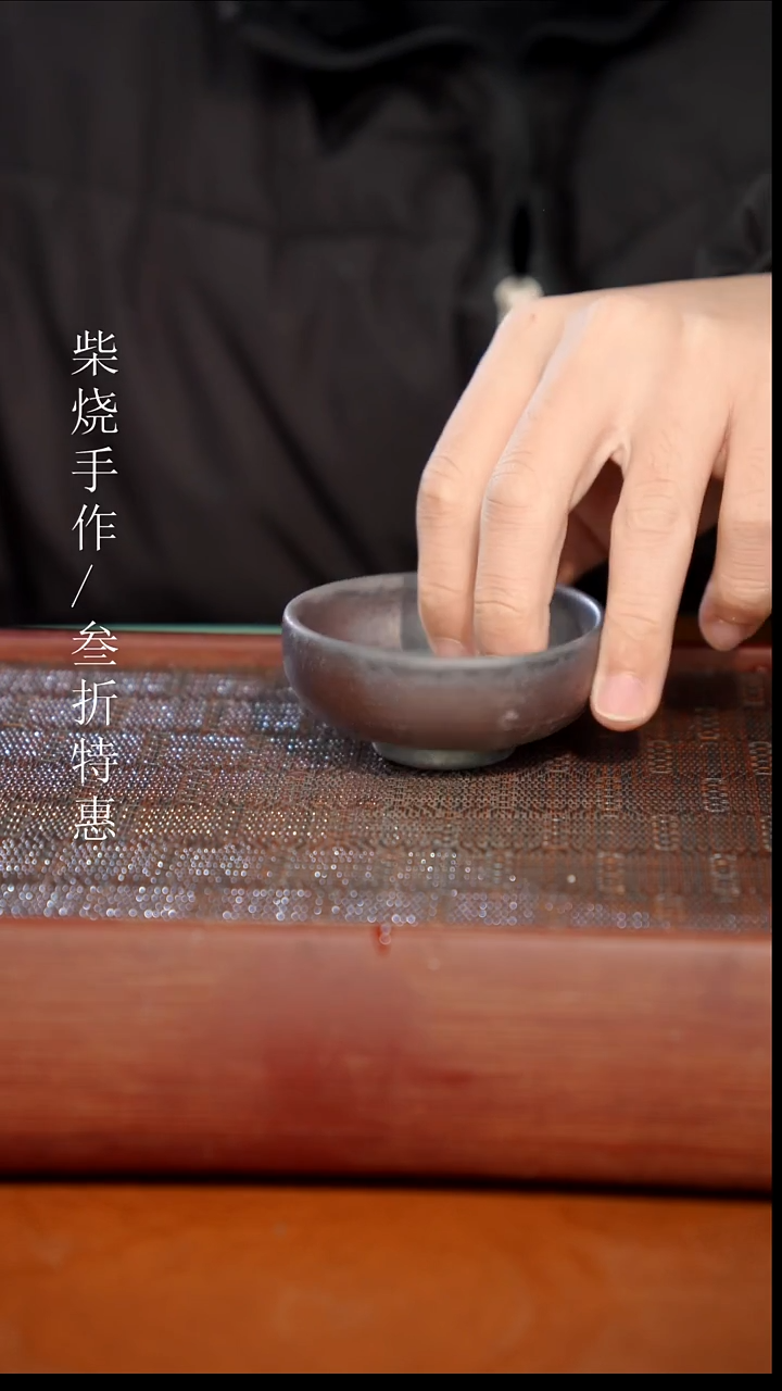 陶瓷奢瓷/瑞寅柴烧茶器（杯子） 1841