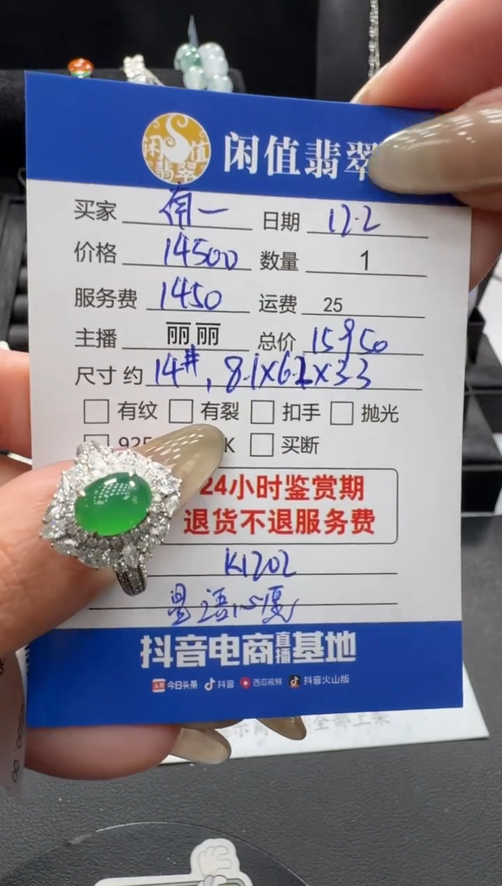 18K金镶嵌戒指翡翠南*?翡翠戒圈