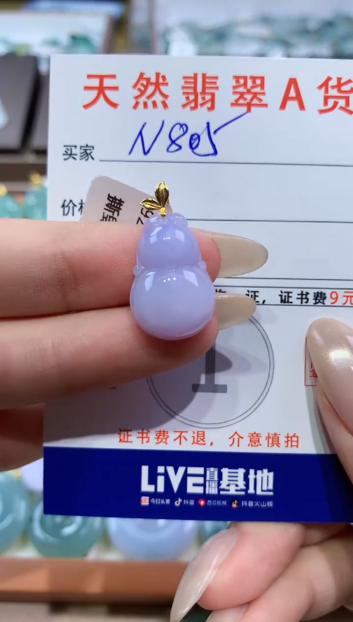 颈饰18K金镶嵌翡翠天然缅甸翡翠A货挂件 