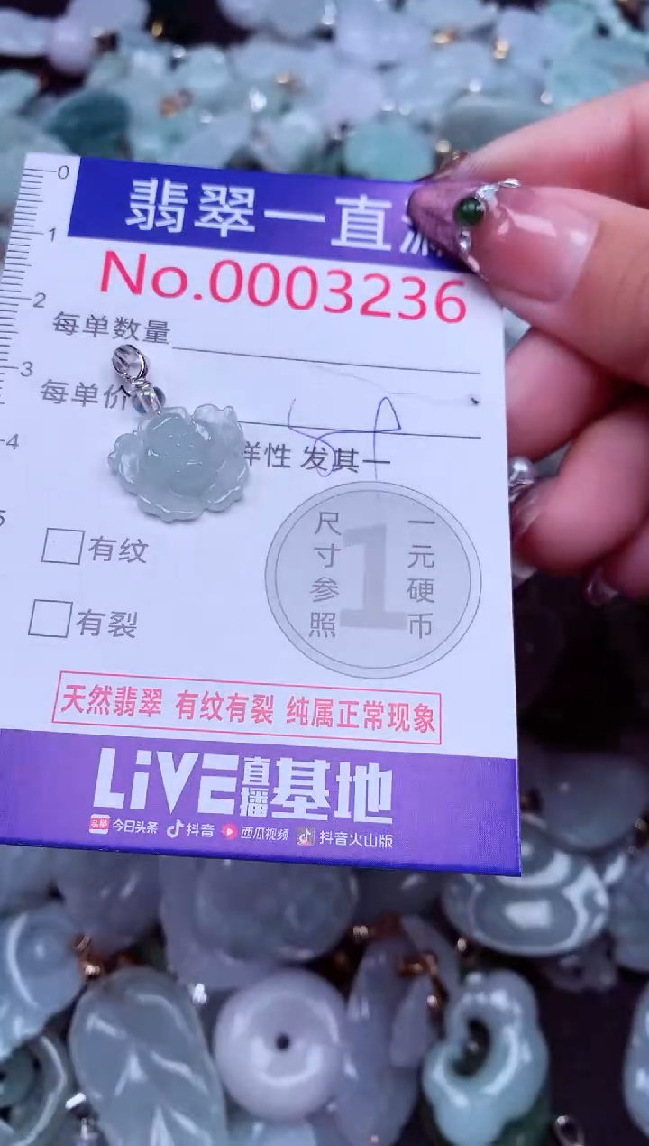 吊坠(不含链)未镶嵌翡翠3236