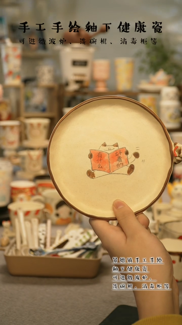 【闪购商品】杯陶瓷景德镇高温釉下彩@A696