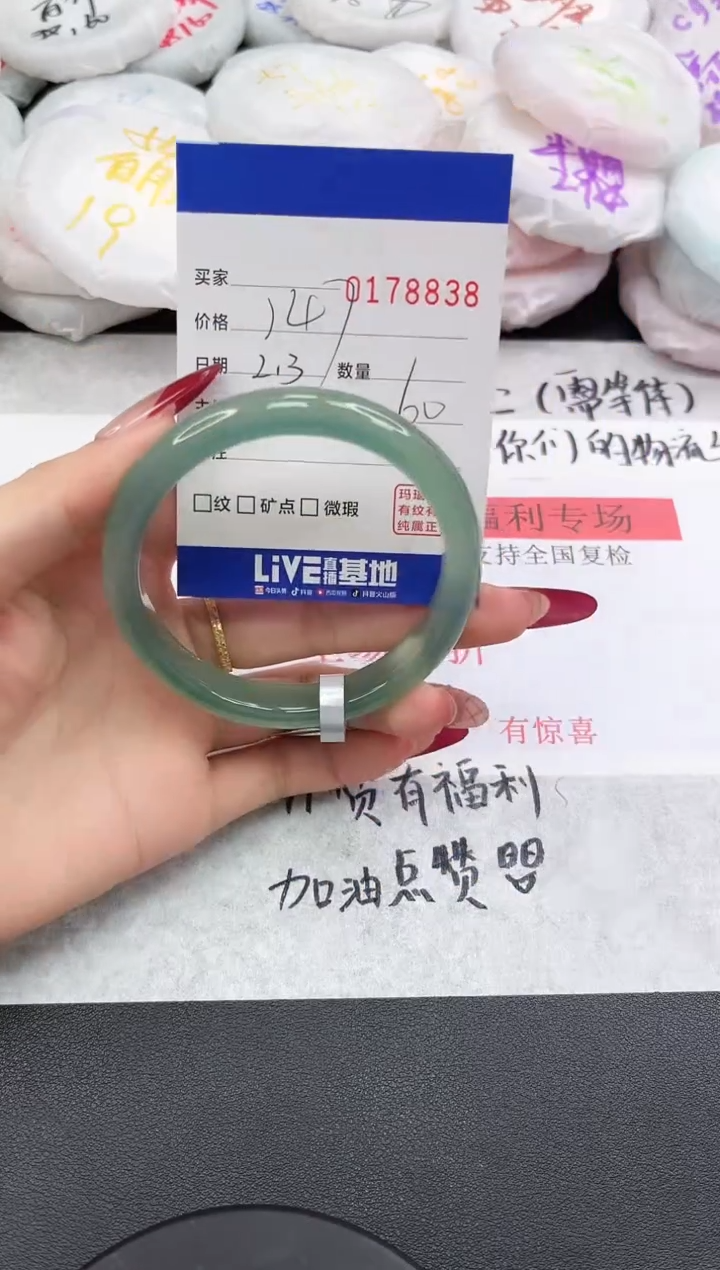 【闪购商品】玛瑙/玉髓手链未镶嵌8838